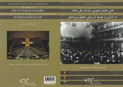 The proceedings of seminar on “the role of the UN General Assembly in codification and progressive development of international law”
2010